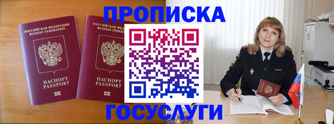 прописка для школы в Воткинске