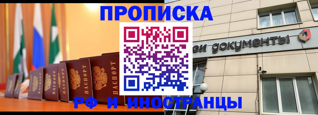 прописка ребенка в Воткинске