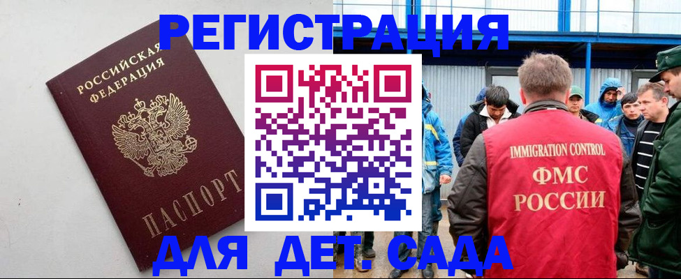 временная прописка в Воткинске