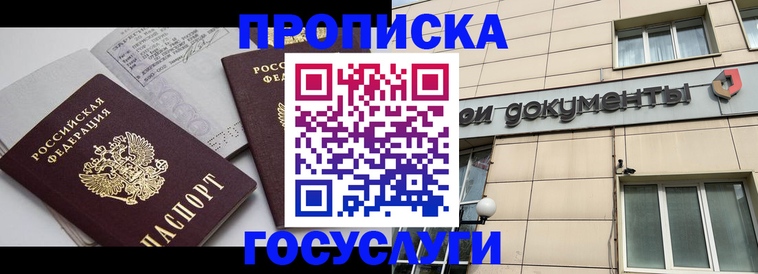 временная регистрация поиск в Воткинске