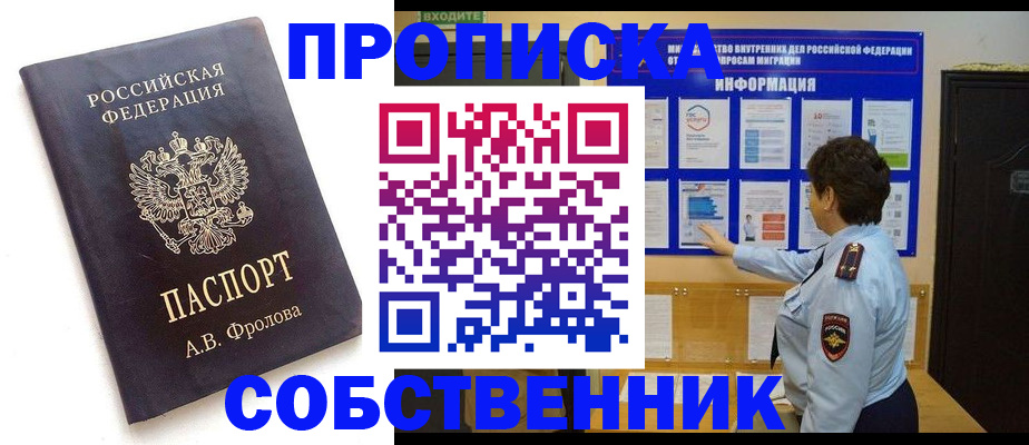 найти адрес прописки в Воткинске
