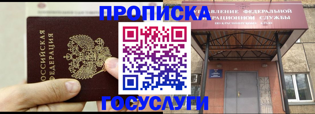 прописка 2025 в Воткинске